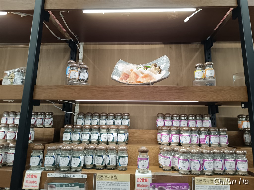 塩屋